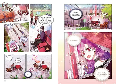Как хорошо и удобно быть злодейкой. Том 2 (Быть злодейкой лучше? / Удобно и хорошо, потому что ты злодейка?). Манхва - фото 11