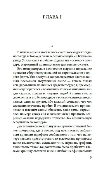 Куросиво - фото 11