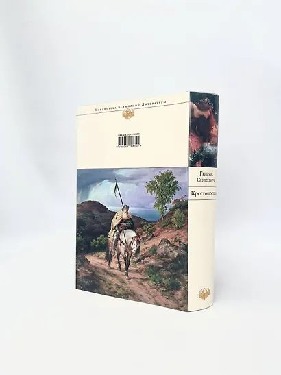 Крестоносцы - фото 9