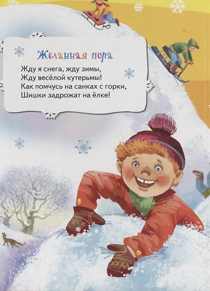 Стихи для Деда Мороза. - фото 4