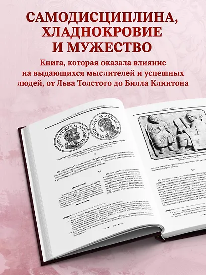 Наедине с собой. Размышления - фото 5