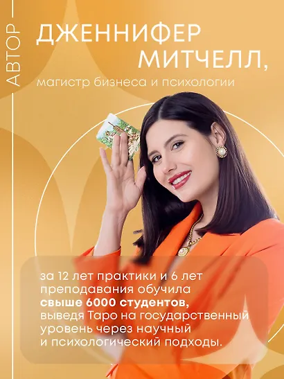 Психология в Таро: психологические трактовки и расклады - фото 5