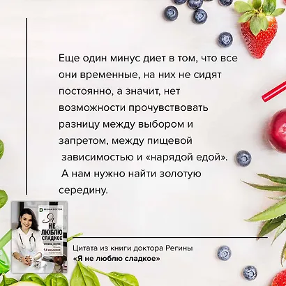 Я не люблю сладкое - фото 5