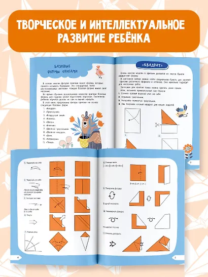 Оригами:смотри и повторяй - фото 5