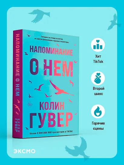 Напоминание о нем - фото 4