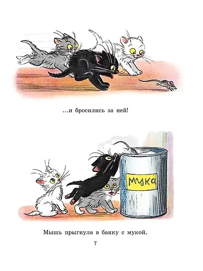 Сказки и картинки. Рисунки автора - фото 12