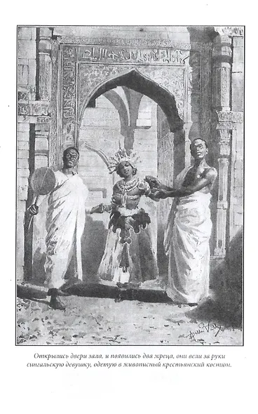 Кровавая жемчужина - фото 9