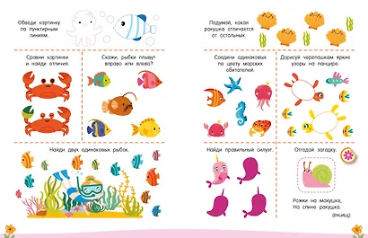 300 занимательных заданий для детей 3-5 лет - фото 9