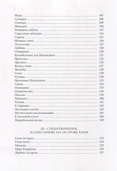 Песни Билитис - фото 8