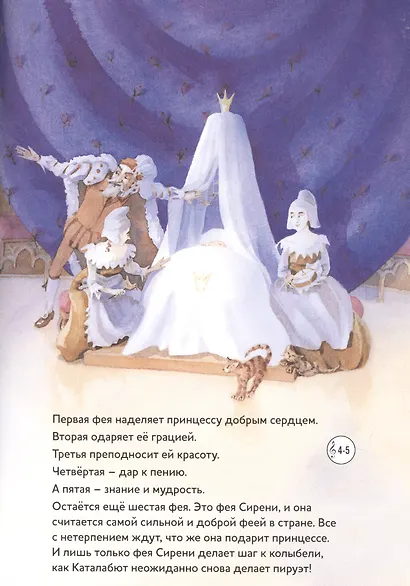 Музыкальная классика для детей. Спящая красавица с QR кодом (без CD) - фото 3