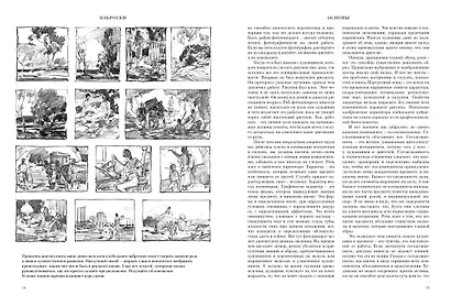 Искусное рисование - фото 4