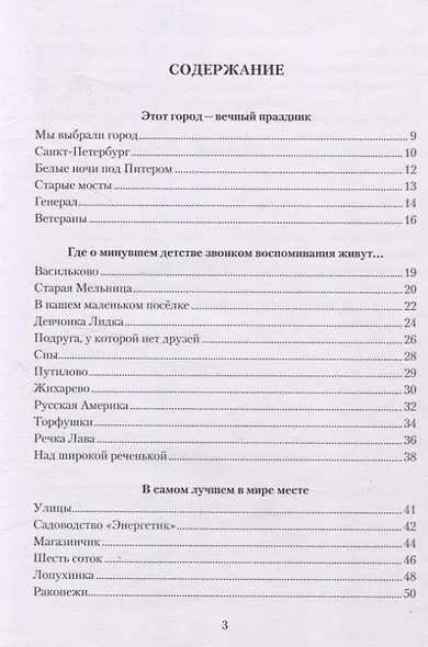 Песня душу согревает - фото 2