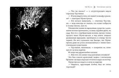 Волшебная зима - фото 5