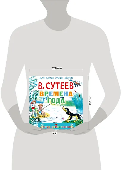 Времена года - фото 12