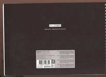 Альбом для рисования Listoff, "Обаятельная и мрачная (Эксклюзив)", А4, 40 листов, на гребне - фото 3