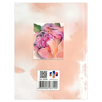 Записная книжка учителя А6+ 96л "РОЗОВЫЕ ПИОНЫ" офсет 7БЦ гл.лам, тисн.фольгой - фото 8