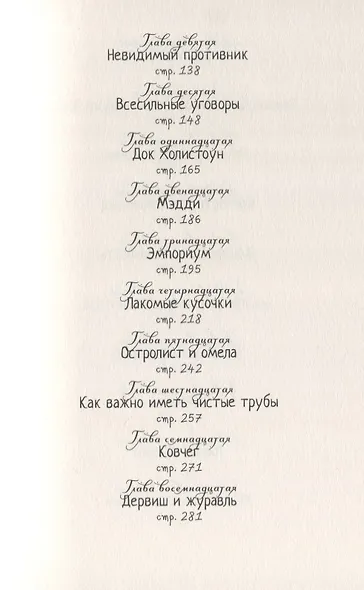 Призраки «Дома из зеленого стекла» - фото 3