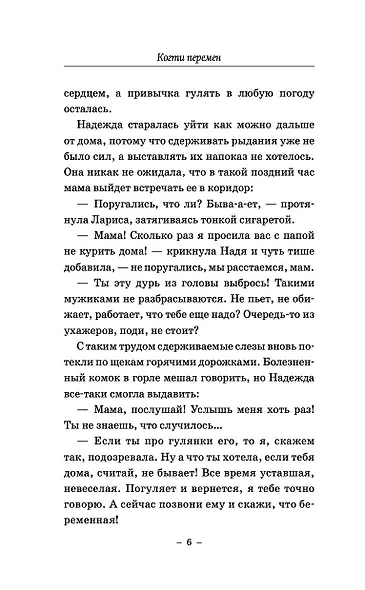 Когти перемен. Истории из жизни ветеринарного врача - фото 7