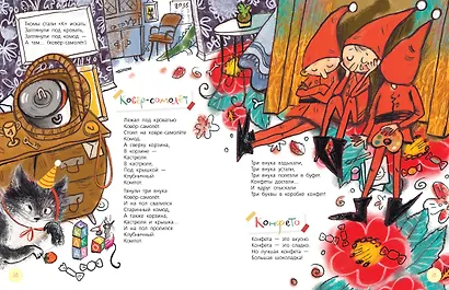 Волшебная азбука - фото 14