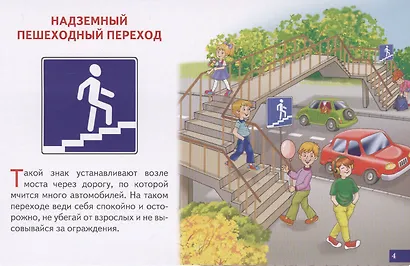 Дорожные знаки - фото 5