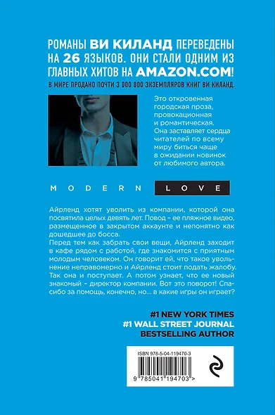 Отношения под запретом - фото 2