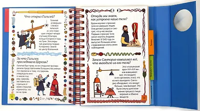 Копилка бесценных знаний. Изобретения, факты, открытия - фото 6