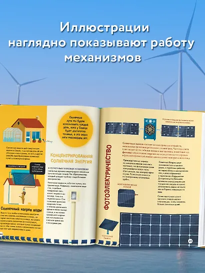 Энергия - фото 5