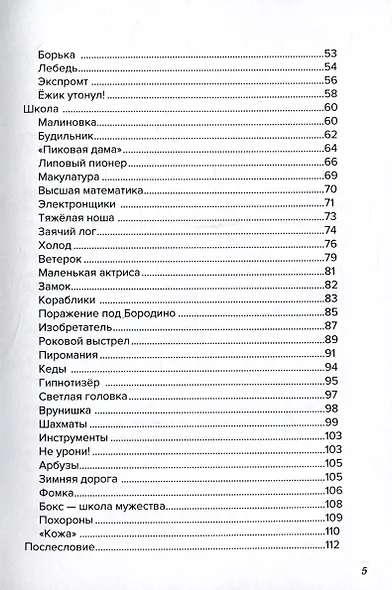 Сережкины истории - фото 4