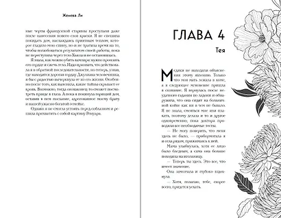 Ужасно богатые вампиры. Второй Обряд (#2) - фото 9