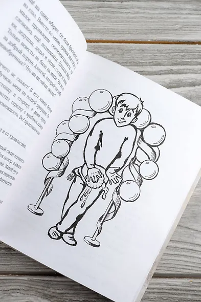 Как стать никем. Апокалипсис по-питерски - фото 8