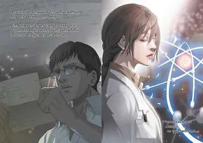 Задача трех тел. Том 1 (The Three-Body Problem). Маньхуа - фото 12