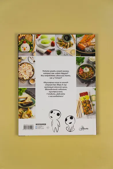 Кулинарная книга в стиле аниме - фото 12