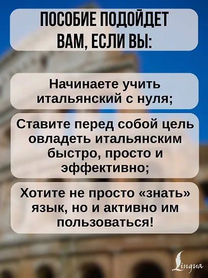 Полный курс итальянского языка для начинающих с аудиоприложением - фото 5