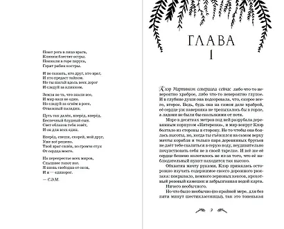 Дитя звезд - фото 5