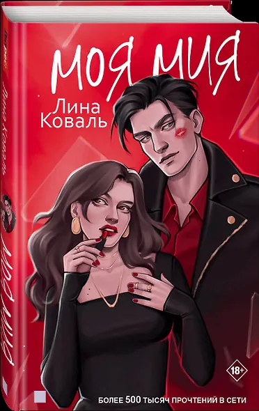 Моя Мия - фото 3