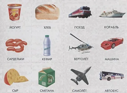 «Мир вокруг нас». Познавательная игра-лото - фото 3