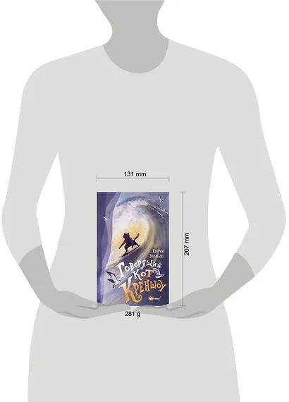 Говорящий кот Креншоу - фото 3