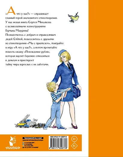 Стихи. Сказка - фото 2