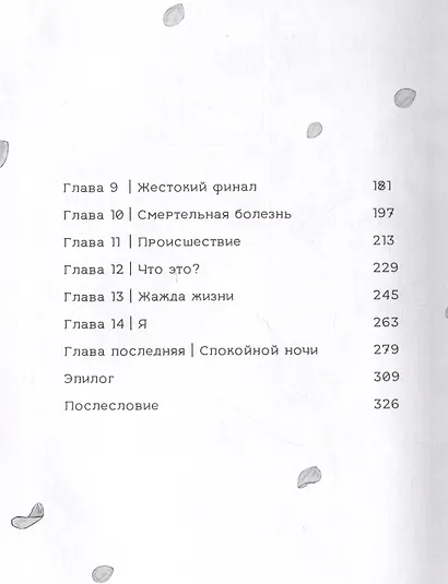 Пино. (Pino). Манга - фото 8