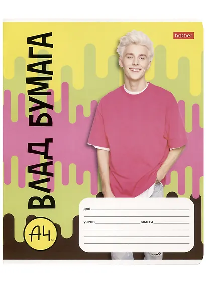 Тетрадь в линейку "Влад А4", 18 листов, в ассортименте - фото 3