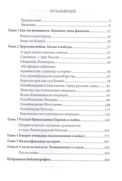 Крест Великой Отечественной - фото 2