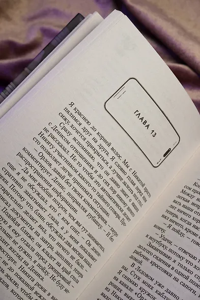 Сила притяжения - фото 10