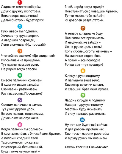 Разумники. Прописи с трафаретами для подготовки к школ - фото 2