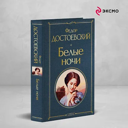 Отцы и дети (белая бумага) - фото 4