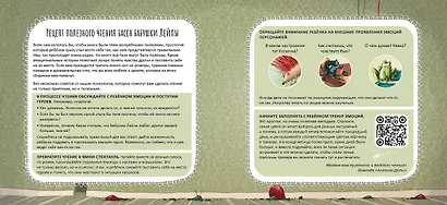 Упрямый ёжик Колючка и другие истории. Басни для развития эмоционального интеллекта - фото 14