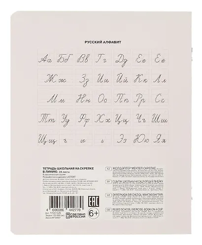 Тетрадь в линейку Listoff, "Классическая серия", 24 листа, в ассортименте - фото 7