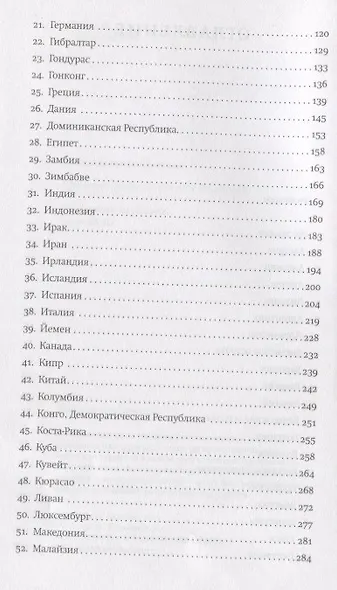 Путеводитель по Галуту - фото 3