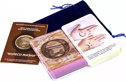 Колесо жизни - фото 3