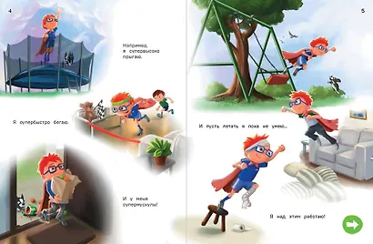 Как поступить Дэнни? - фото 8