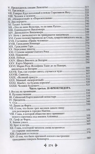 Белые и синие - фото 3